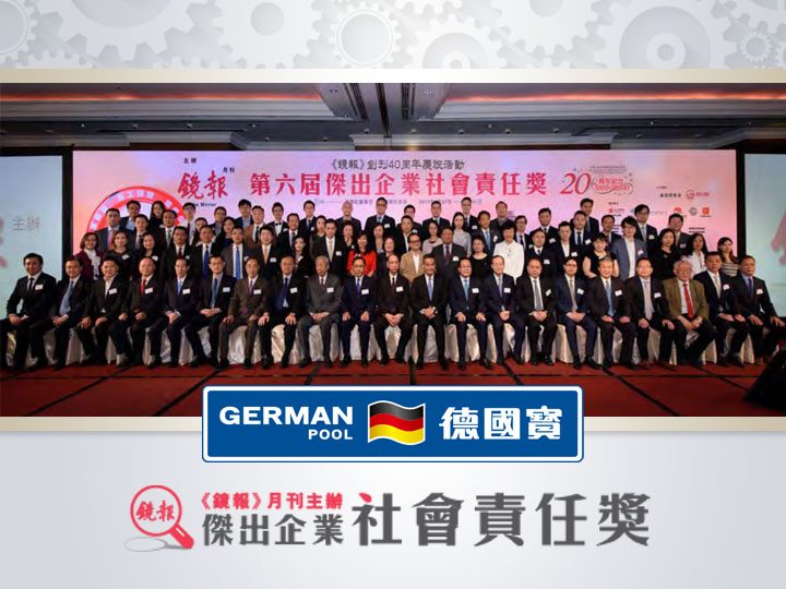 德國(guó)寶進(jìn)口電鍋爐榮獲”杰出企業(yè)社會(huì)責(zé)任獎(jiǎng)“