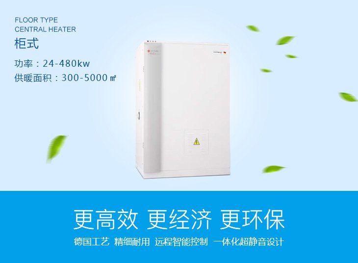 德國寶進口電鍋爐的優(yōu)勢有哪些？