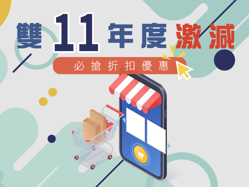 德國(guó)寶進(jìn)口電鍋爐雙十一活動(dòng)